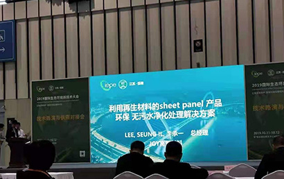 苏州捷嘉环保受邀参展