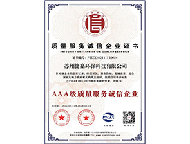 AAA级质量增值服务...